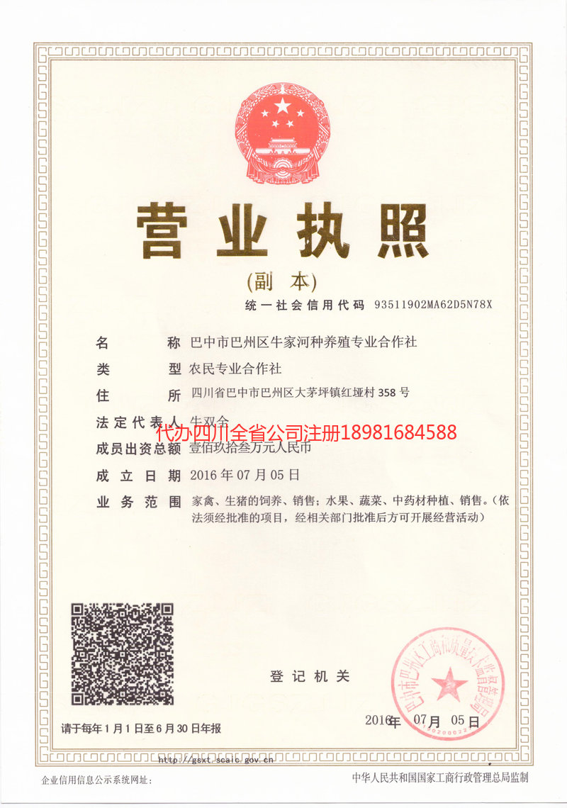 哈尔滨哈尔滨牛家河种养殖专业合作社