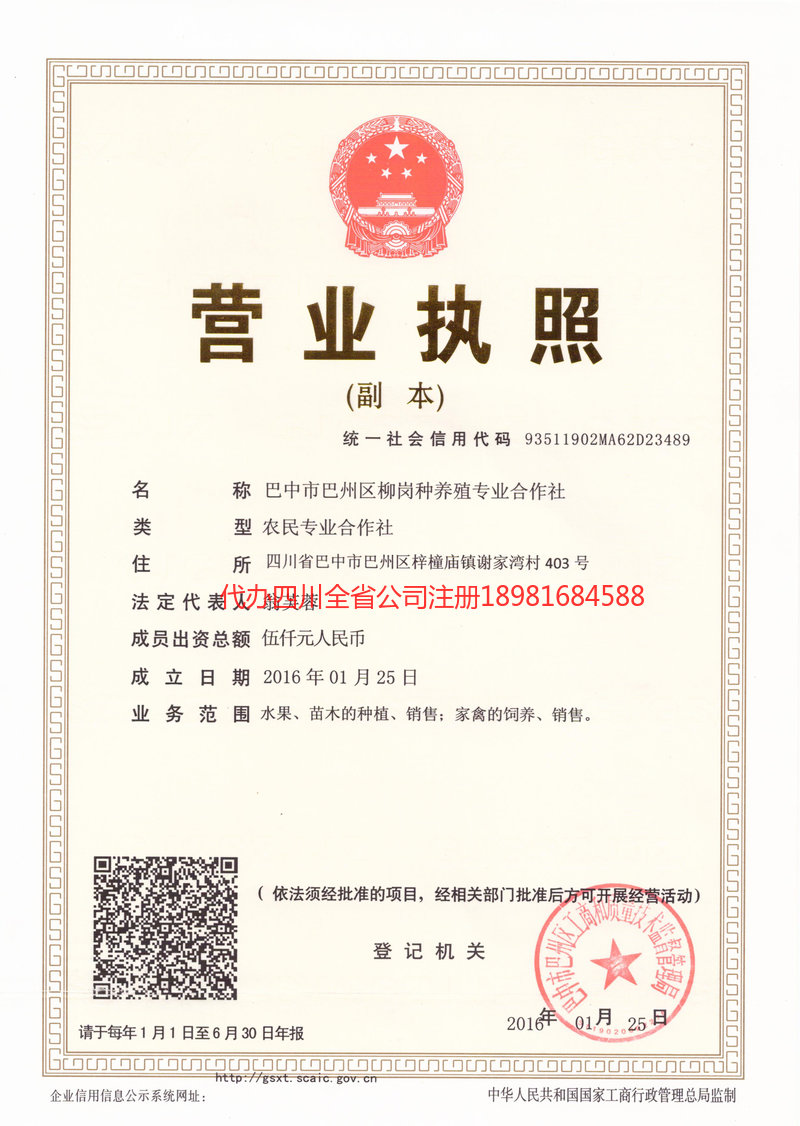 哈尔滨哈尔滨柳岗种养殖专业合作社