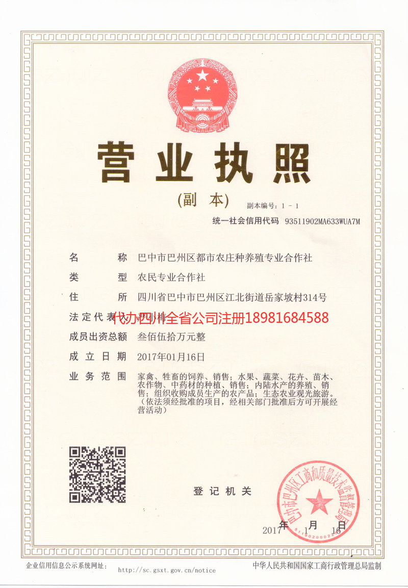 哈尔滨哈尔滨都市农庄种养殖专业合作社